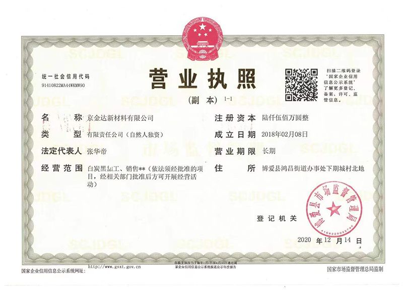 營業(yè)執(zhí)照