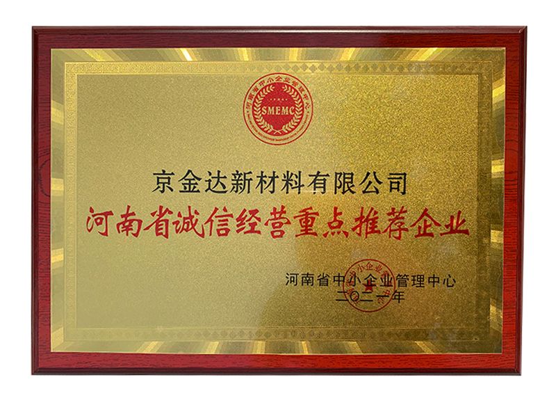 誠信經(jīng)營推薦企業(yè)